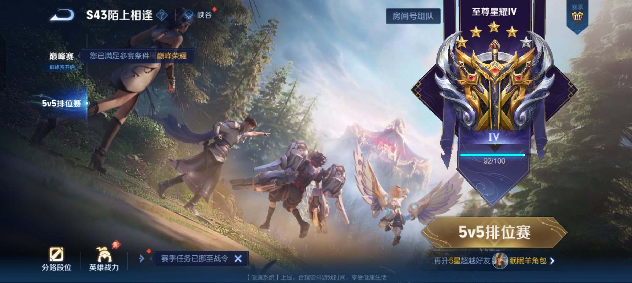 WZCMW4369471王者荣耀账号详情图13 WZCMW4369471王者荣耀账号详情图13