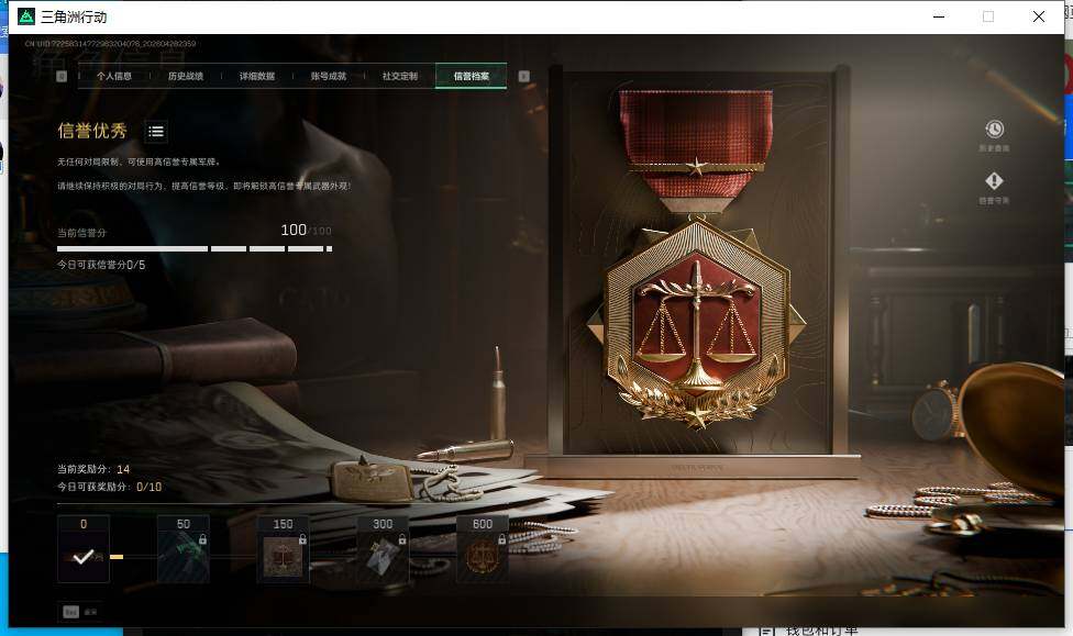 SJZEY4108777三角洲行动账号详情图5