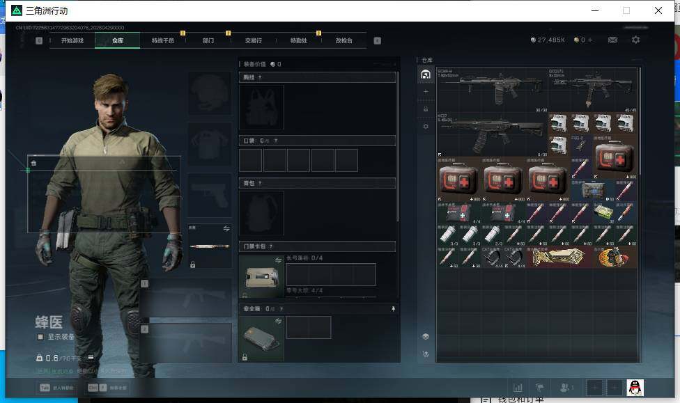 SJZEY4108777三角洲行动账号详情图6