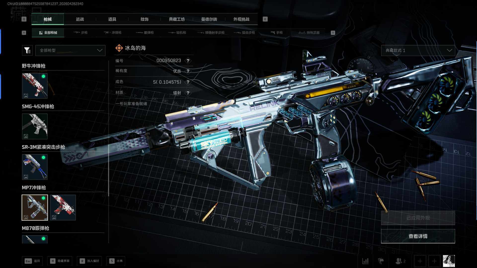 SJZQM4109443三角洲行动账号详情图8