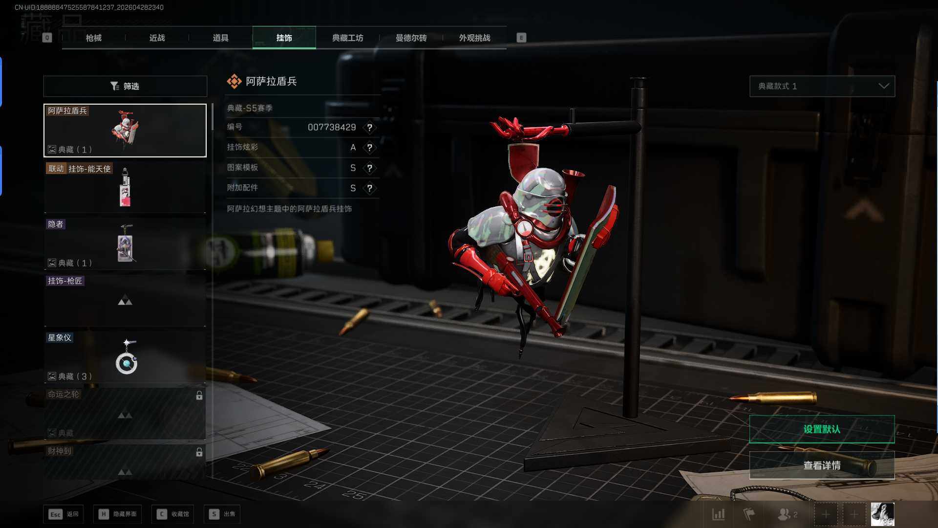 SJZQM4109443三角洲行动账号详情图14