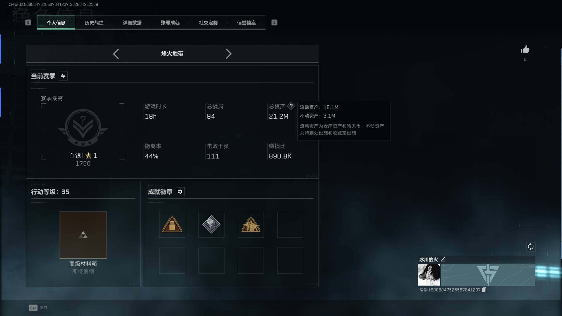 SJZQM4109443三角洲行动账号详情图4