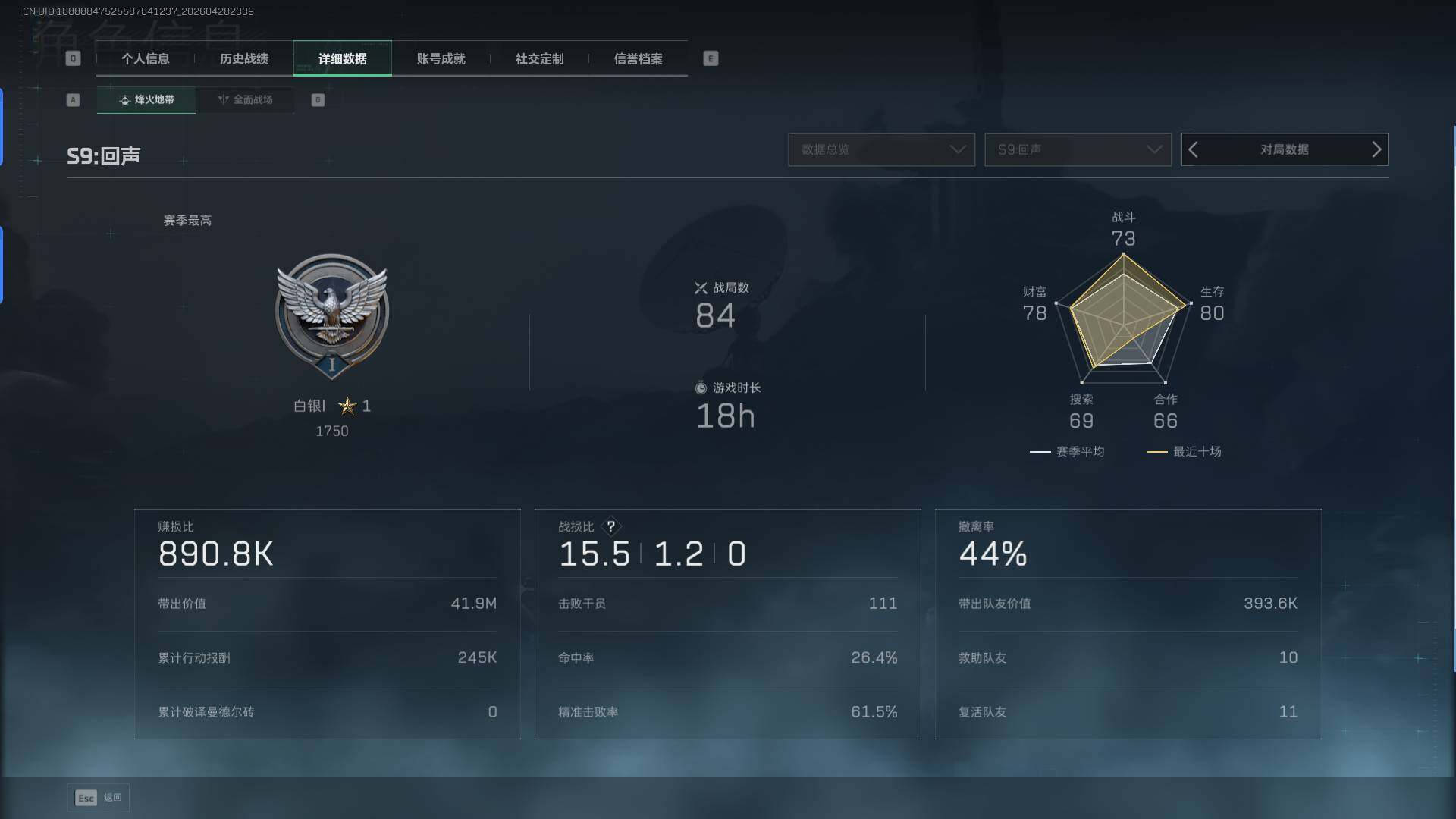 SJZQM4109443三角洲行动账号详情图5