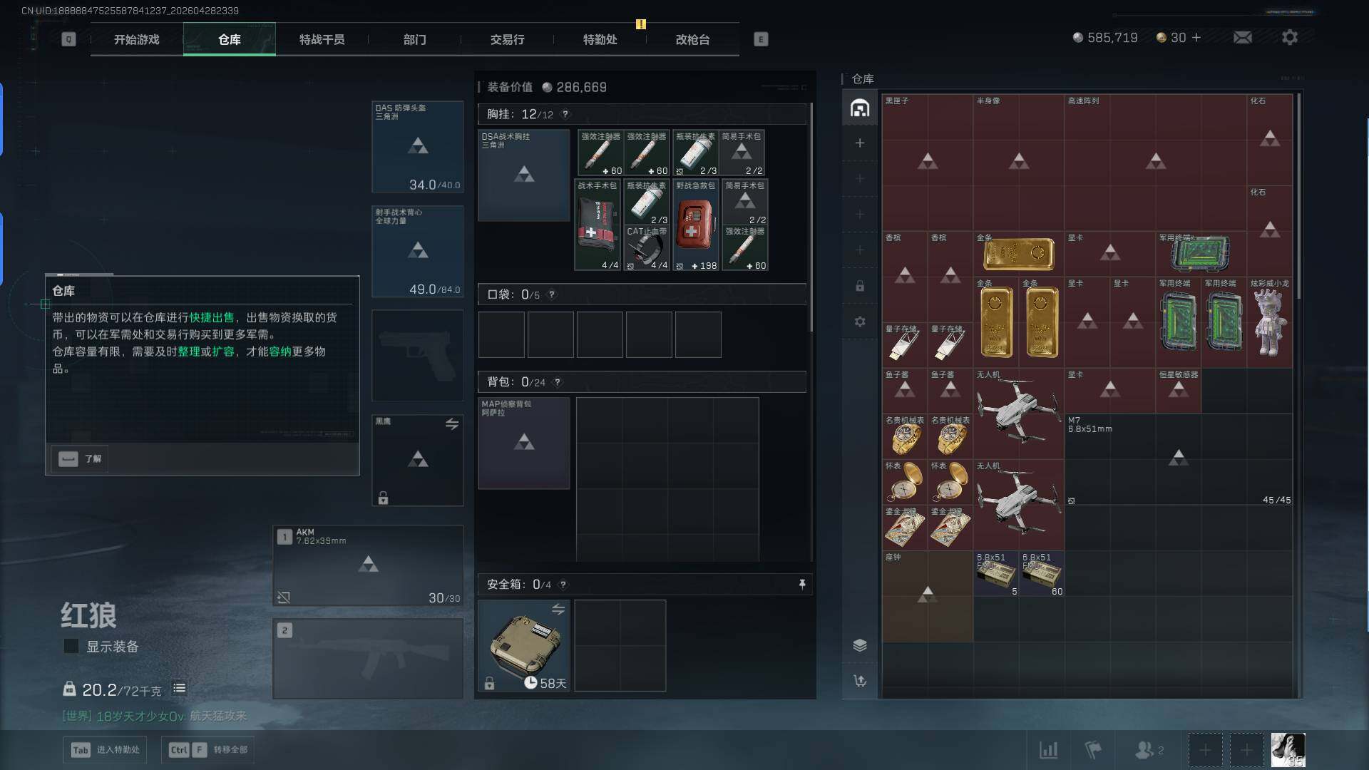 SJZQM4109443三角洲行动账号详情图6