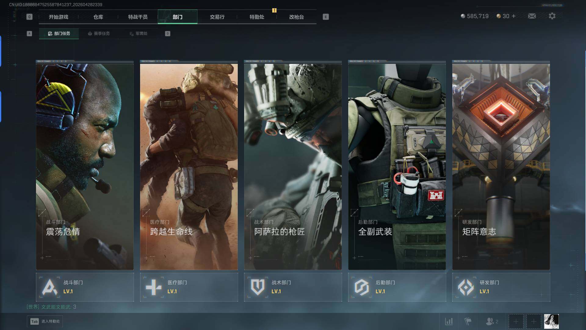 SJZQM4109443三角洲行动账号详情图11