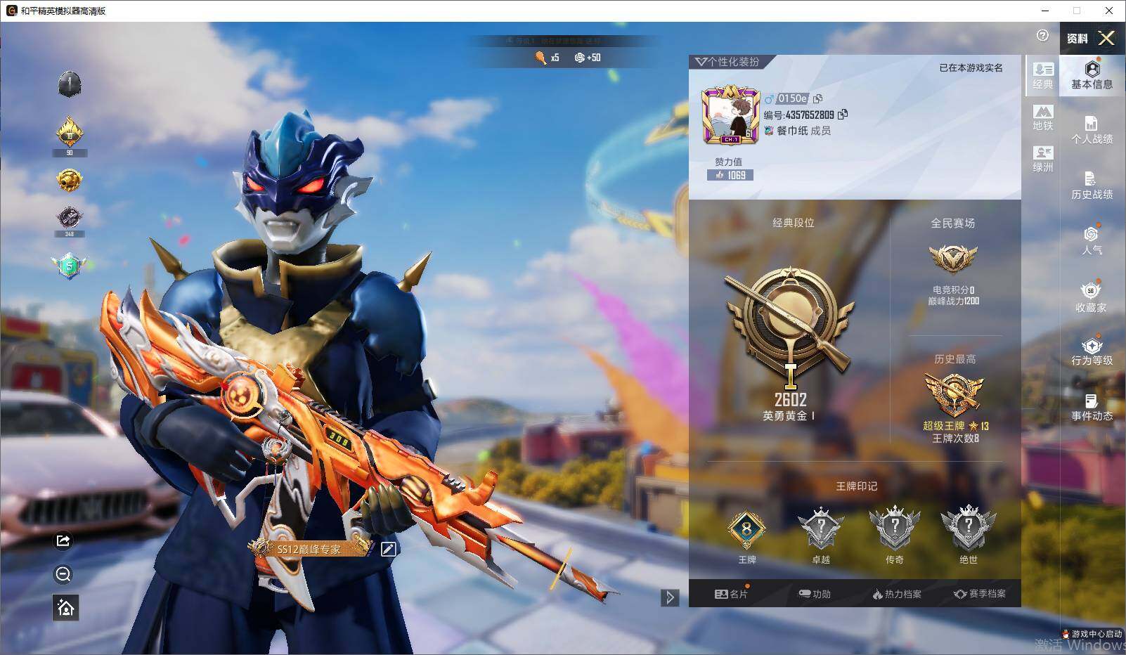 HPLX4194375和平精英账号详情图6