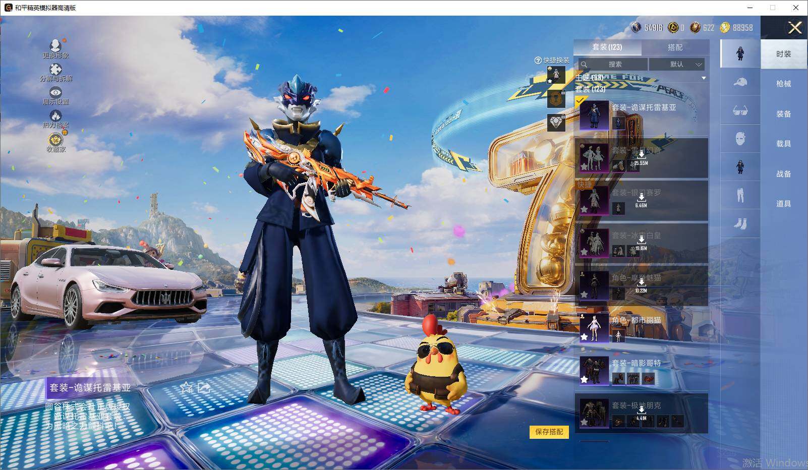 HPLX4194375和平精英账号详情图8