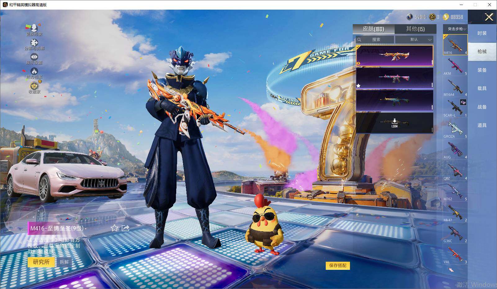 HPLX4194375和平精英账号详情图9