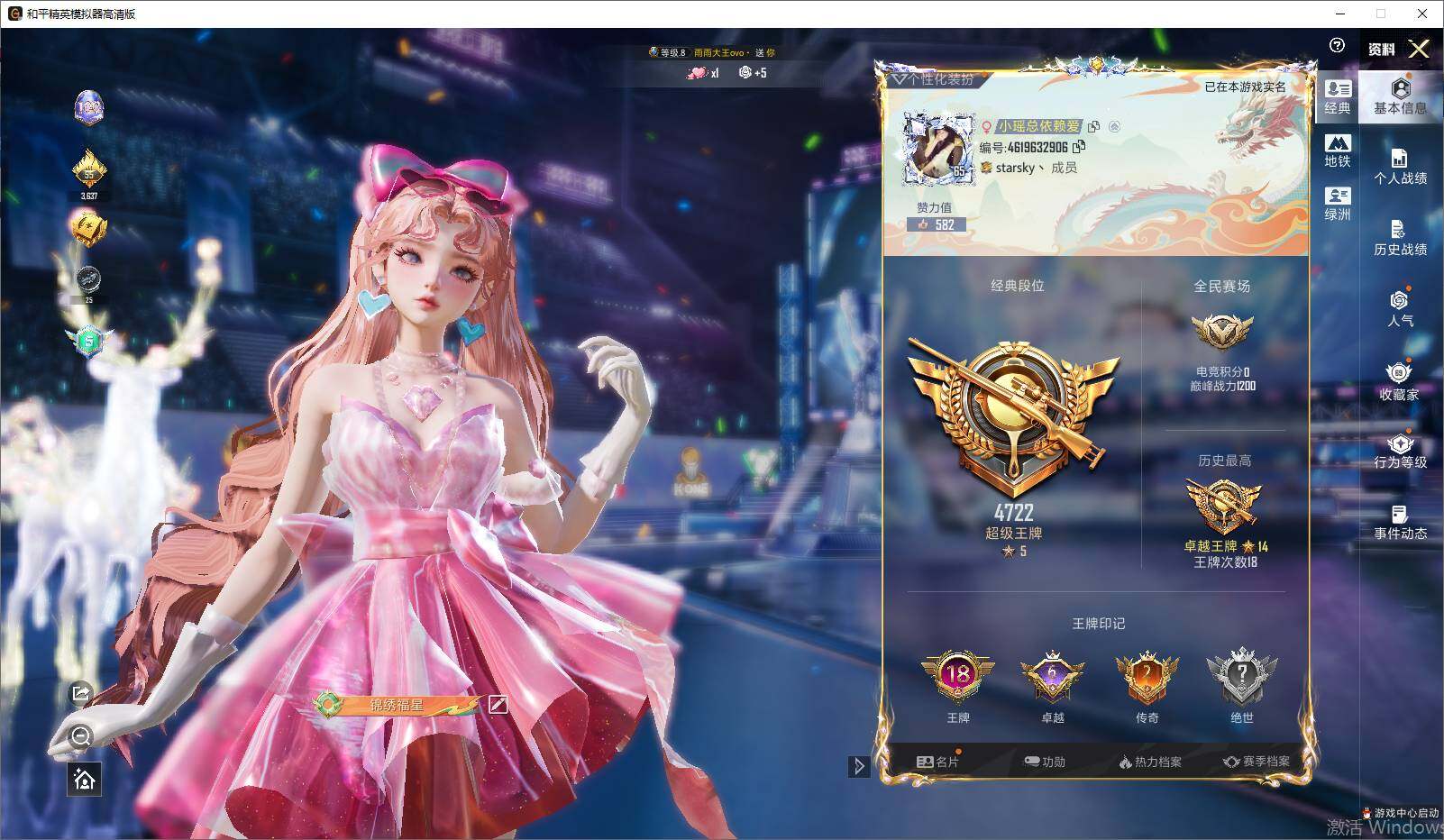 HPLE4194372和平精英账号详情图6