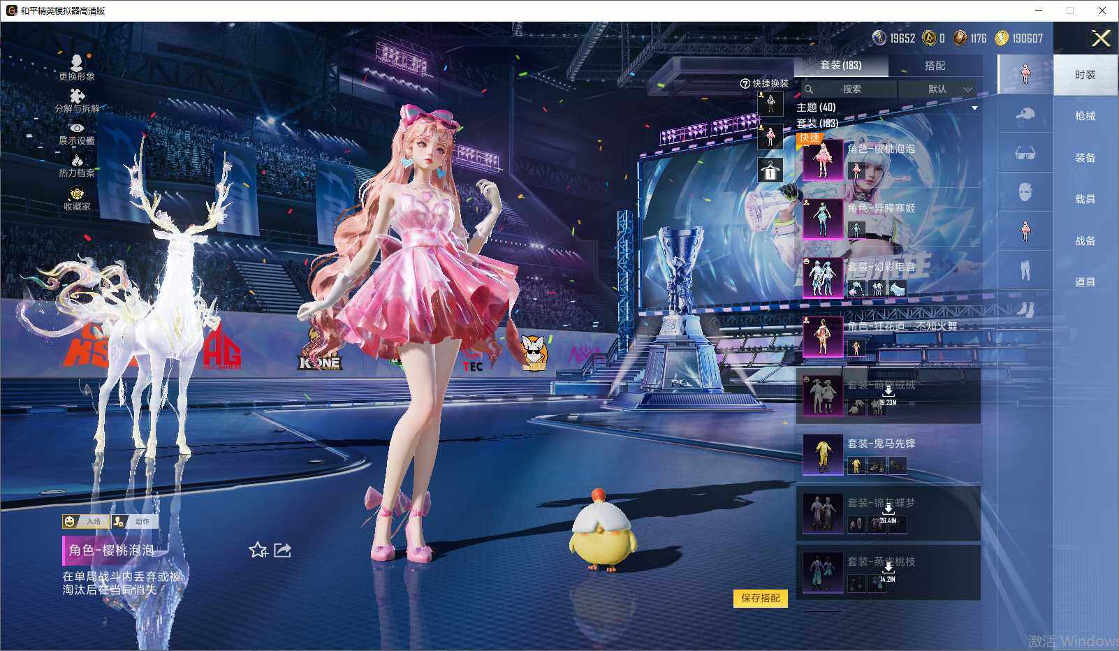 HPLE4194372和平精英账号详情图8