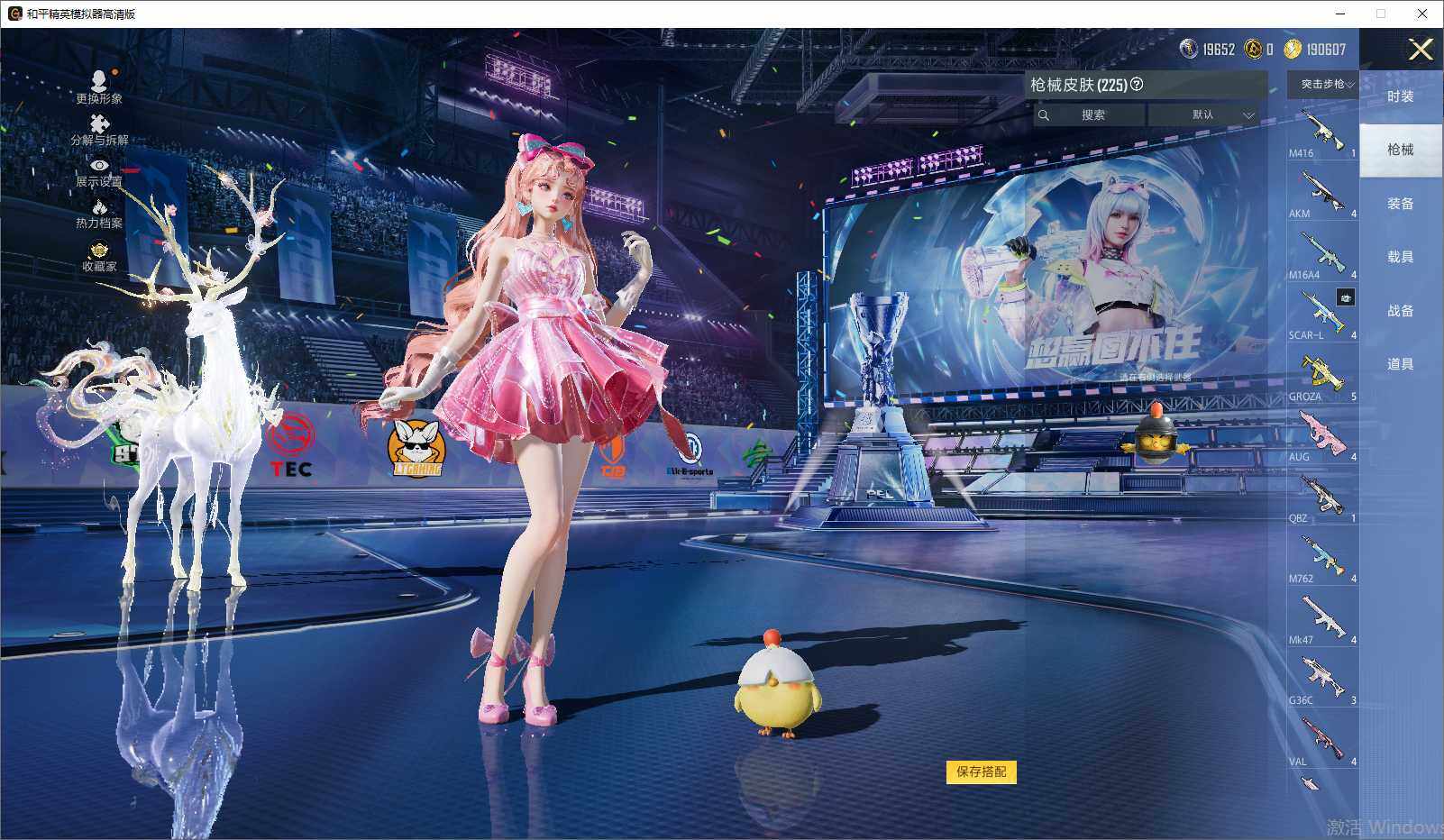 HPLE4194372和平精英账号详情图9