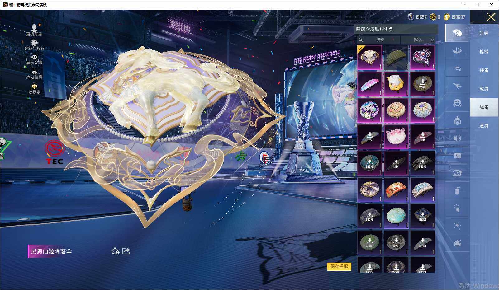 HPLE4194372和平精英账号详情图10