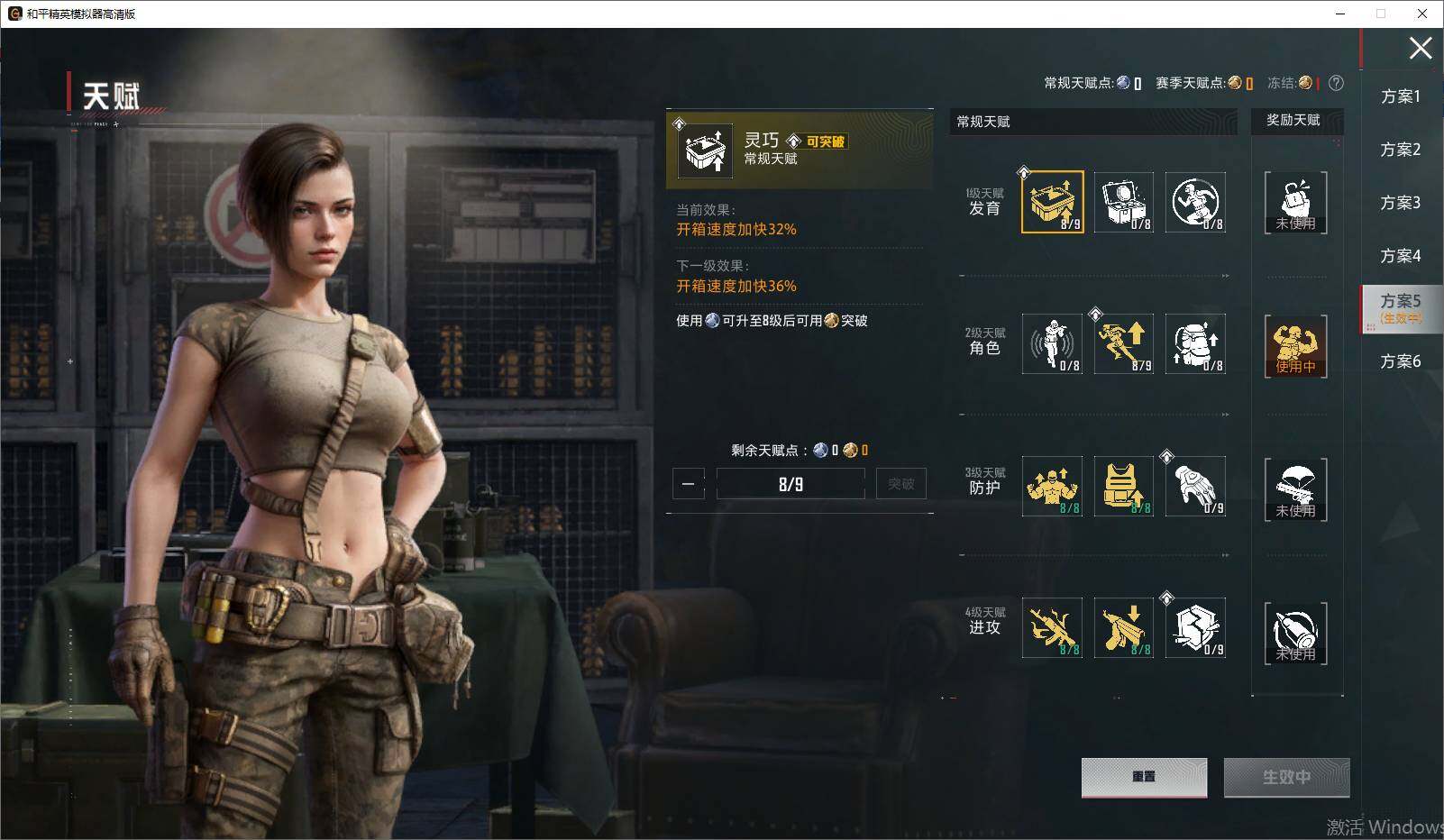 HPLE4194372和平精英账号详情图13