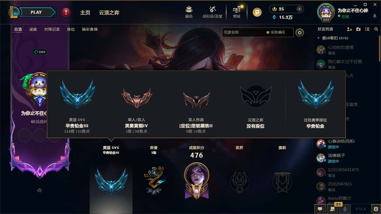 LOLEY430125英雄联盟账号详情图4