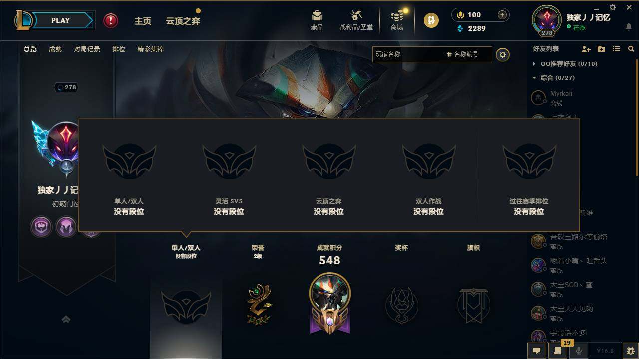 LOLEY430126英雄联盟账号详情图4