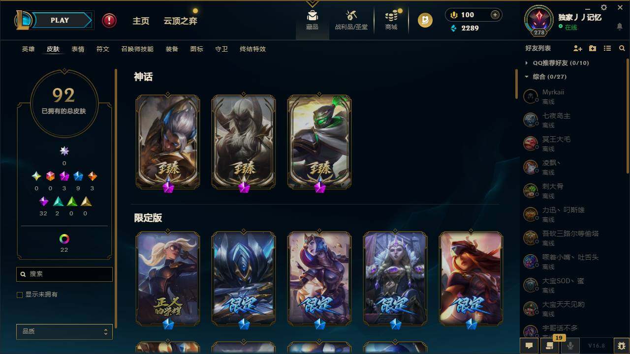 LOLEY430126英雄联盟账号详情图5