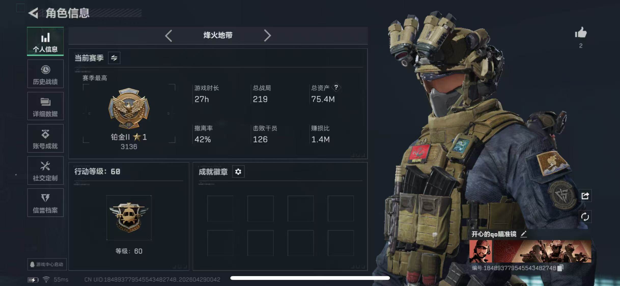 SJZQM4110552三角洲行动账号详情图4