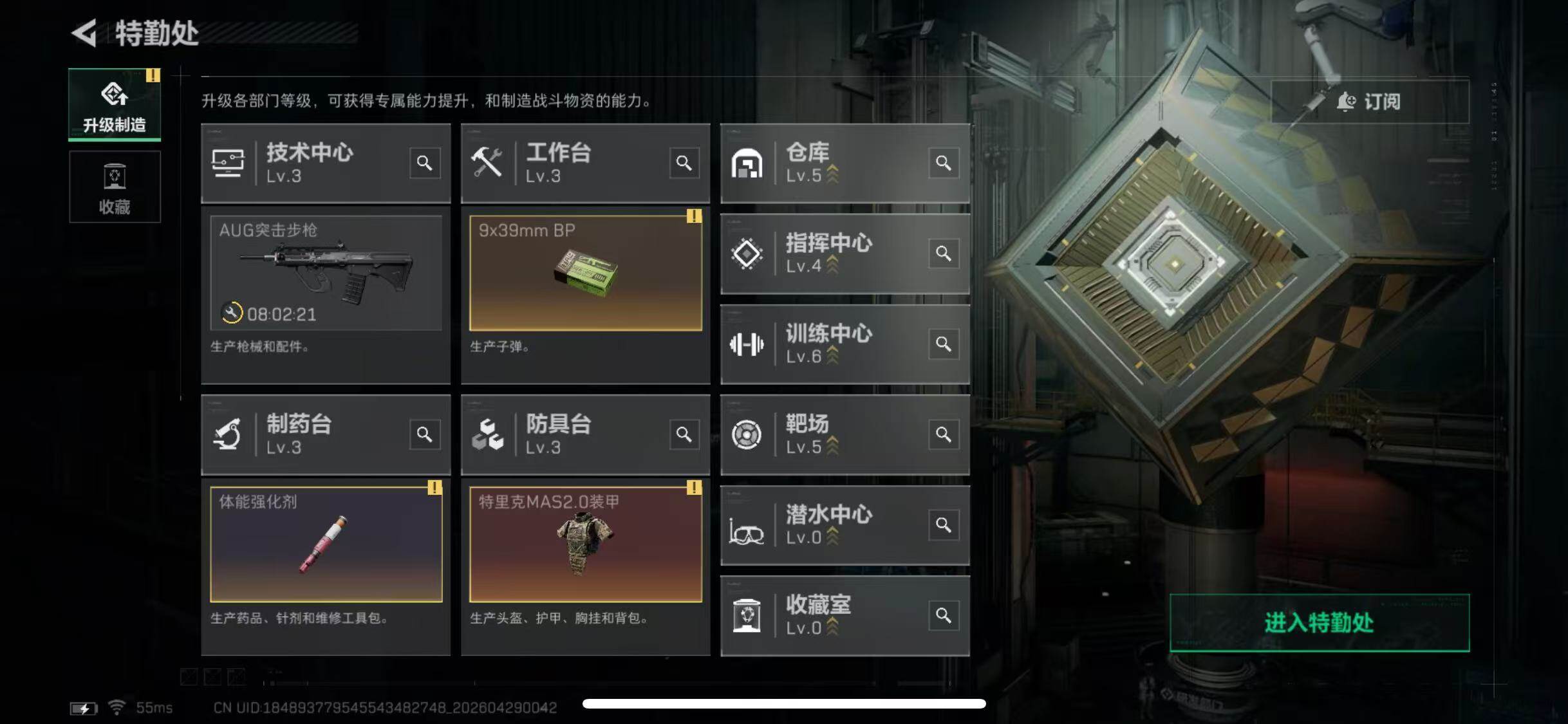 SJZQM4110552三角洲行动账号详情图5