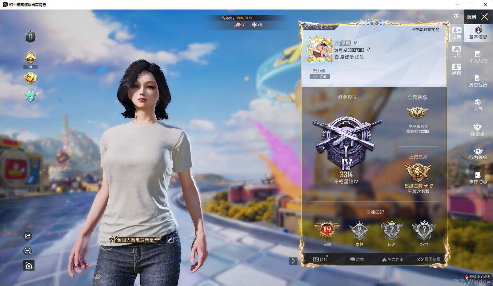 HPLE4194400和平精英账号详情图7