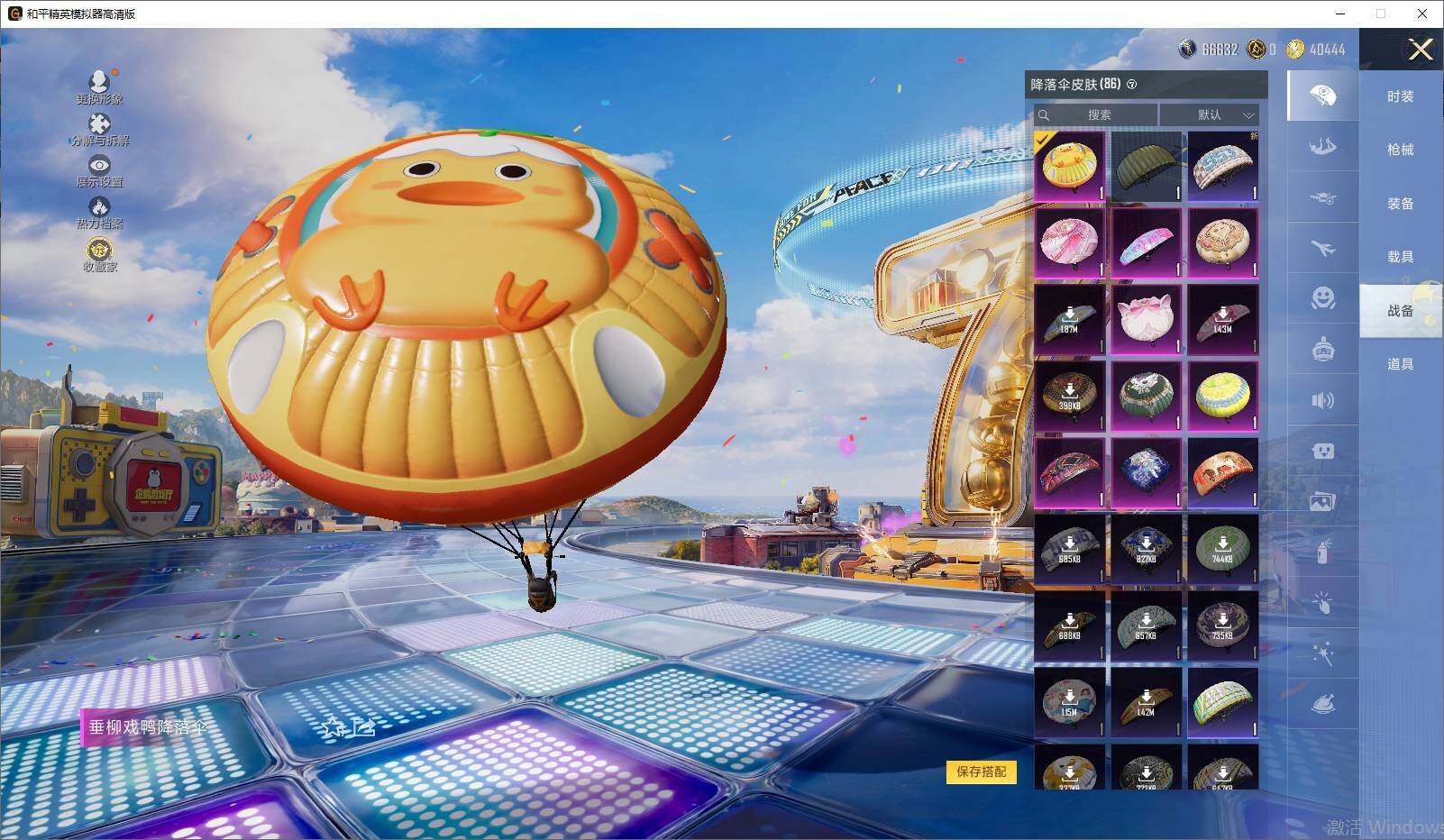 HPLE4194400和平精英账号详情图11