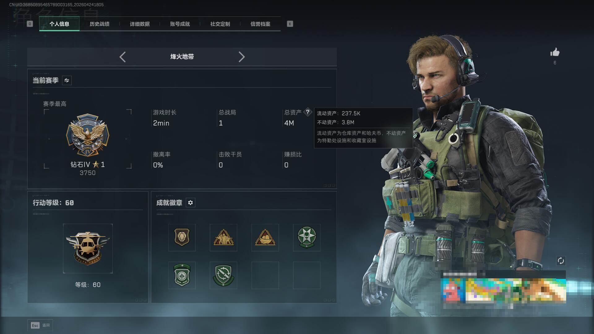 SJZEY4108603三角洲行动账号详情图4