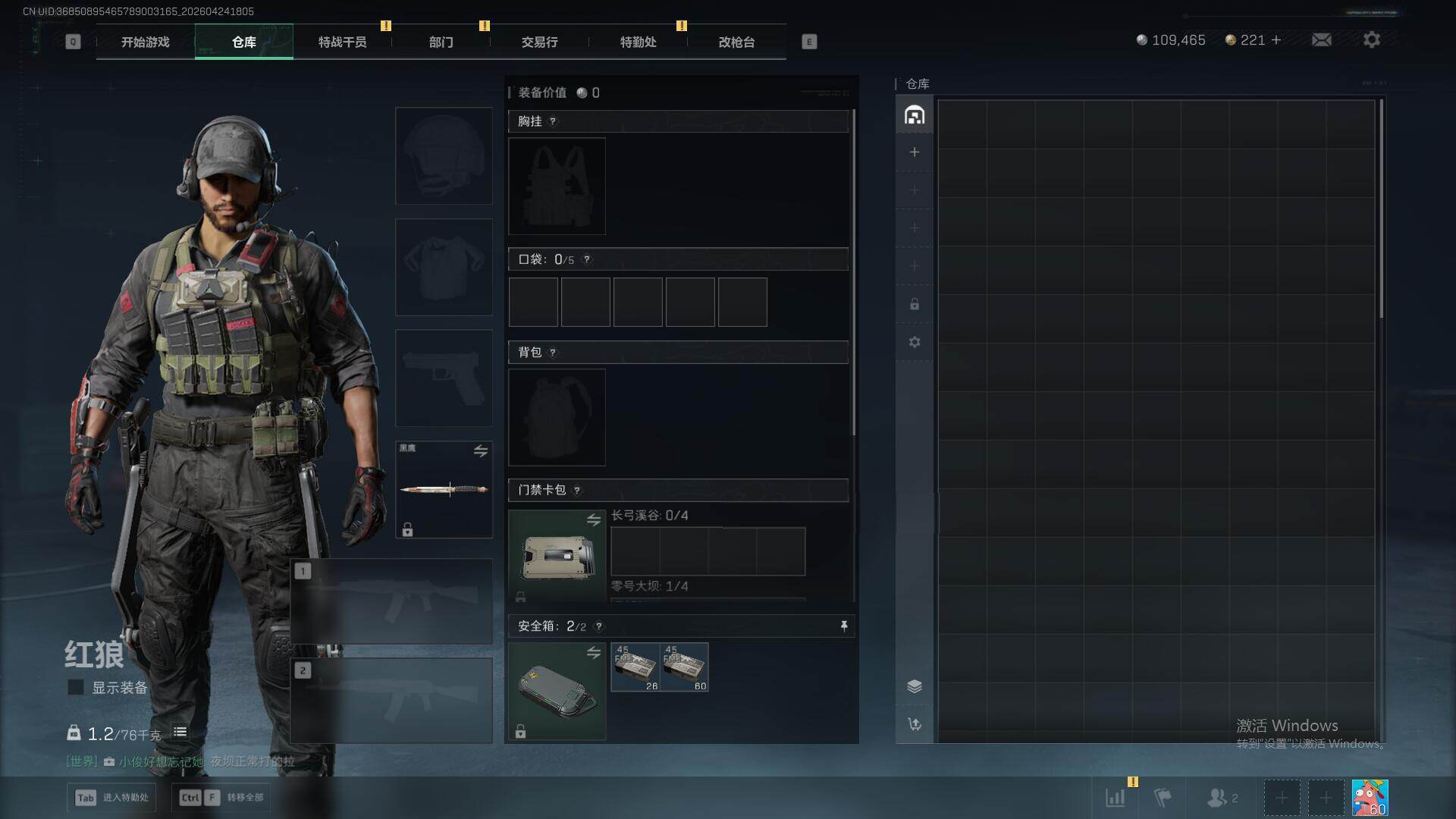 SJZEY4108603三角洲行动账号详情图6