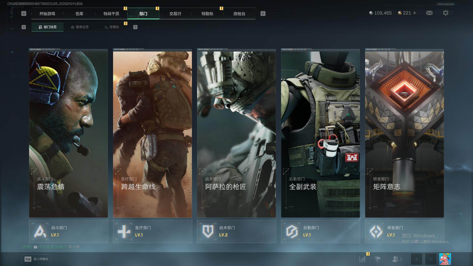 SJZEY4108603三角洲行动账号详情图7