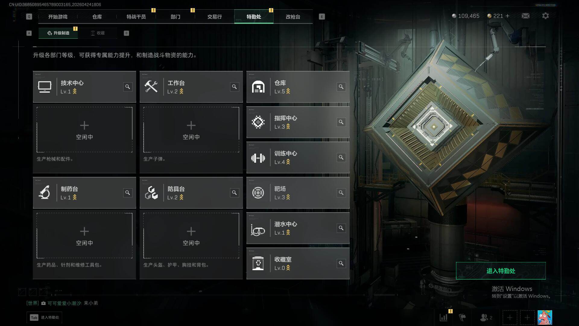 SJZEY4108603三角洲行动账号详情图8