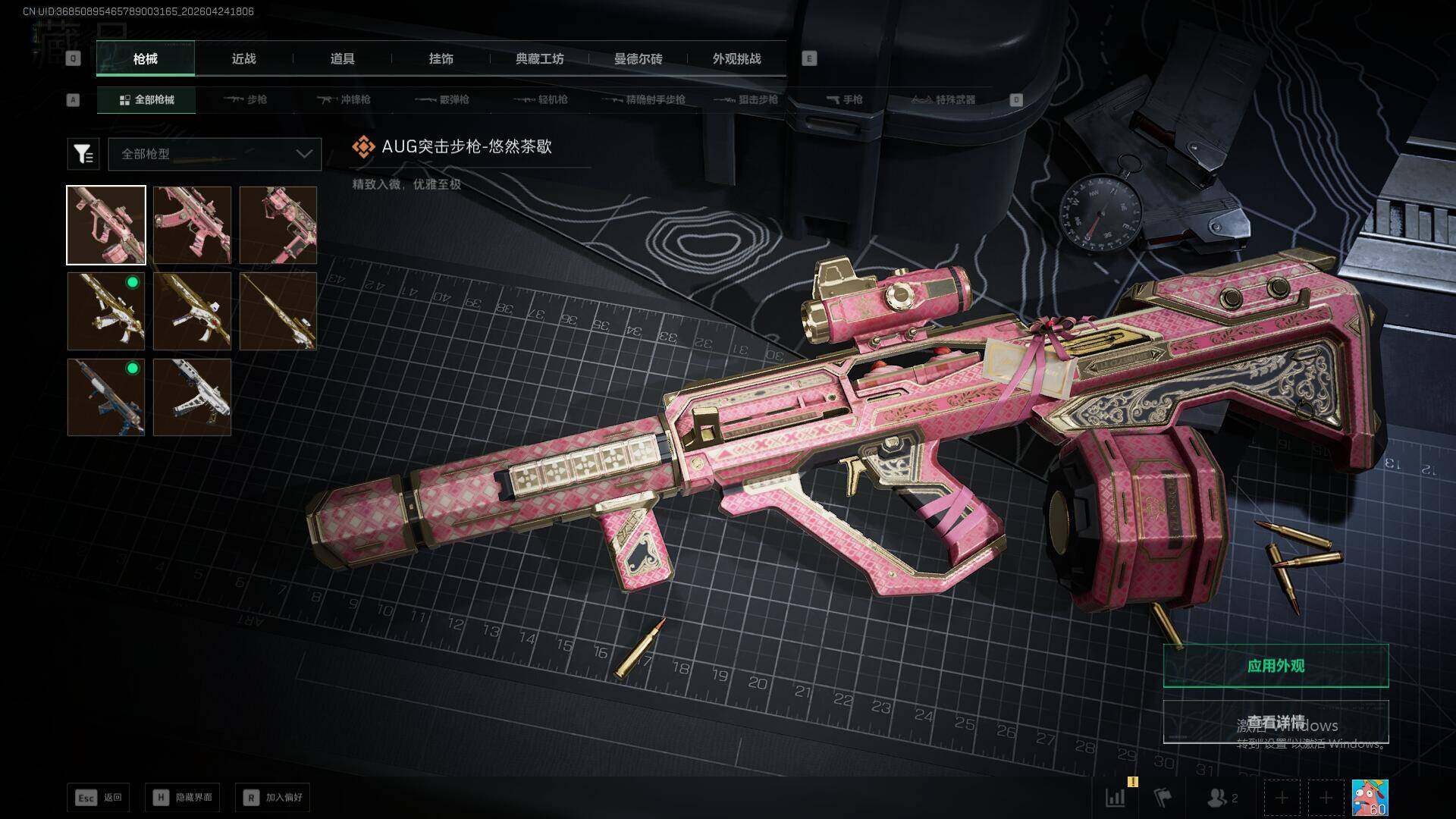 SJZEY4108603三角洲行动账号详情图9