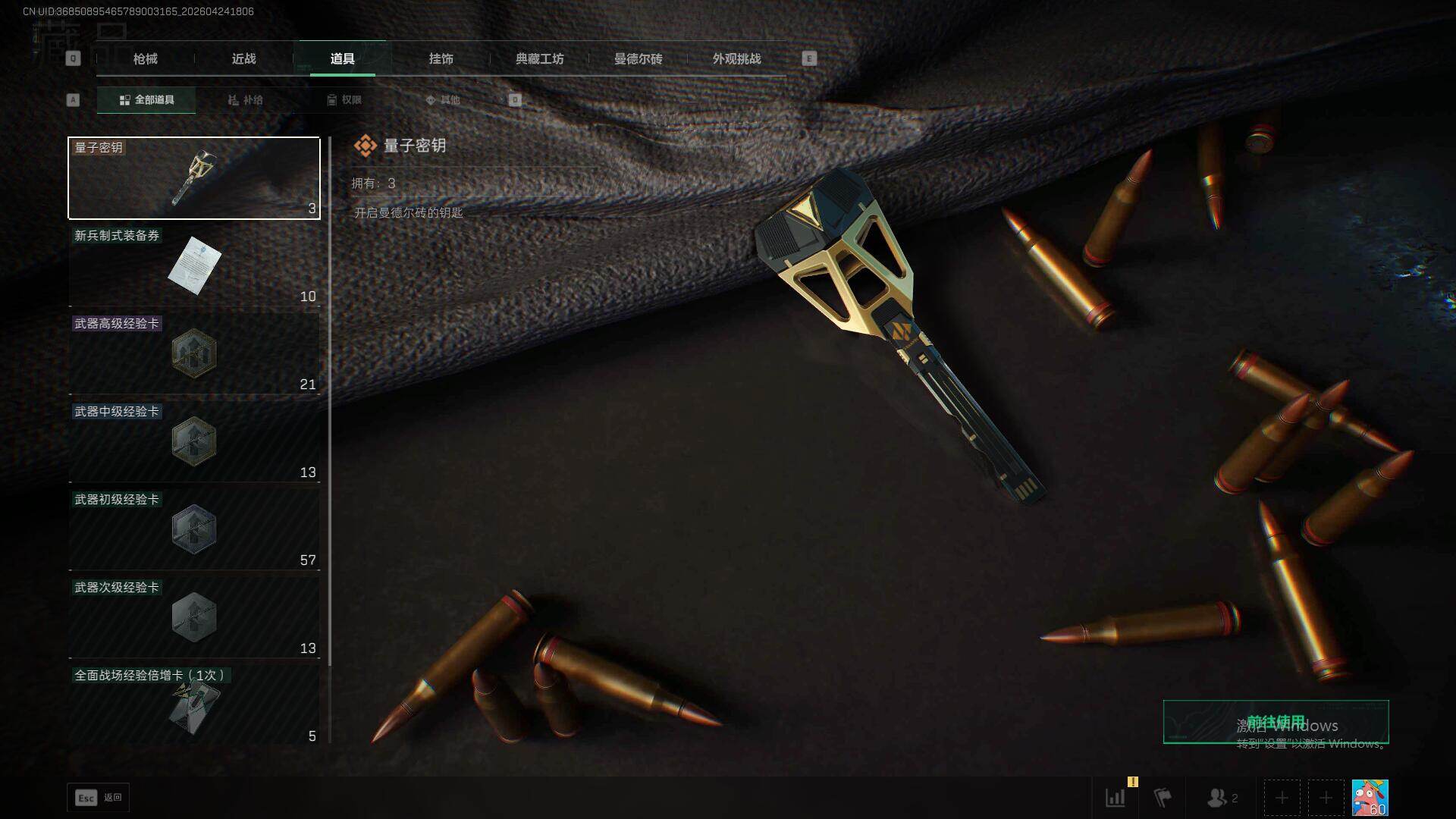 SJZEY4108603三角洲行动账号详情图11