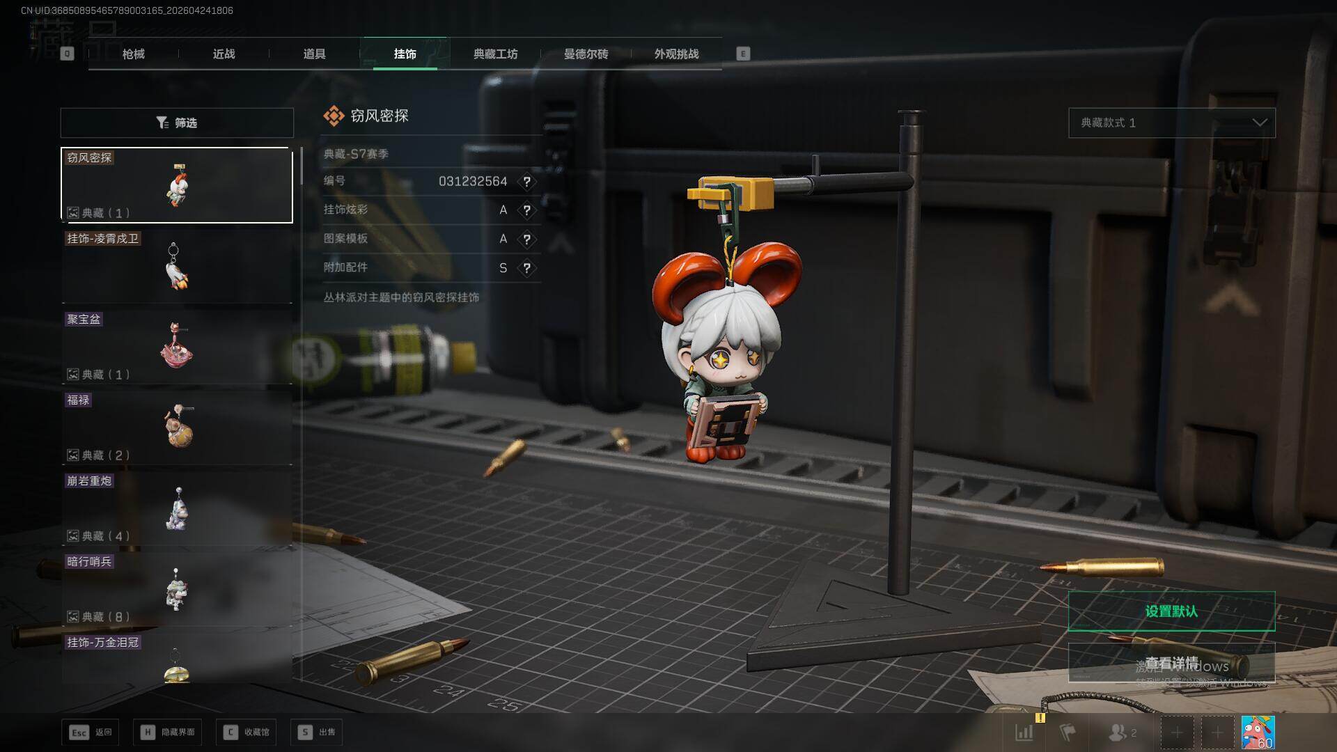 SJZEY4108603三角洲行动账号详情图12