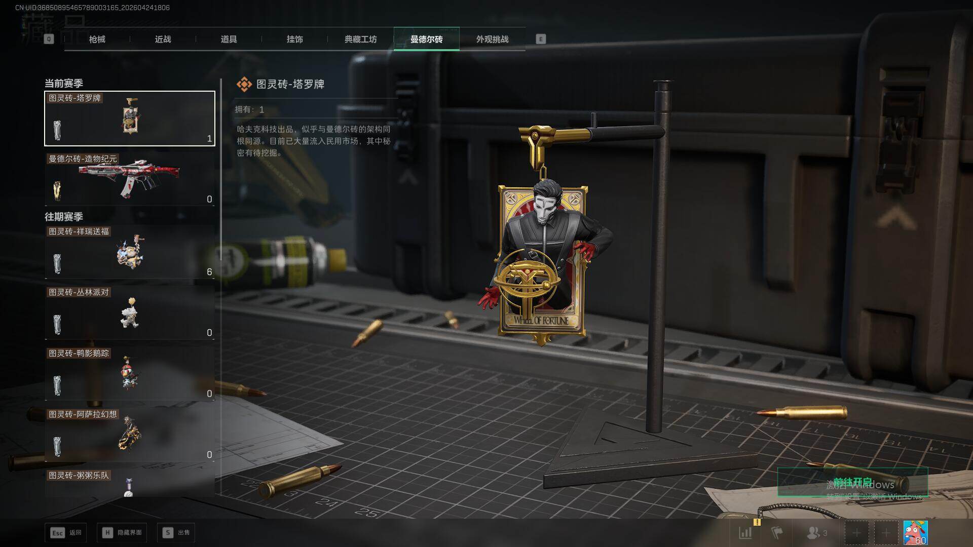 SJZEY4108603三角洲行动账号详情图13