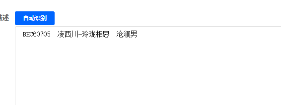 逆水寒手游账号凌西川玲珑相思BHC60705  凌西川-玲珑相思  沧澜男