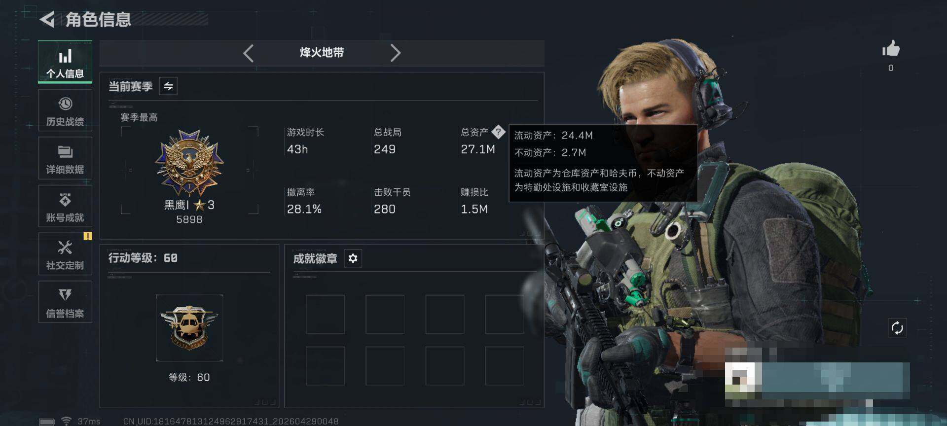 SJZEY4108602三角洲行动账号详情图3