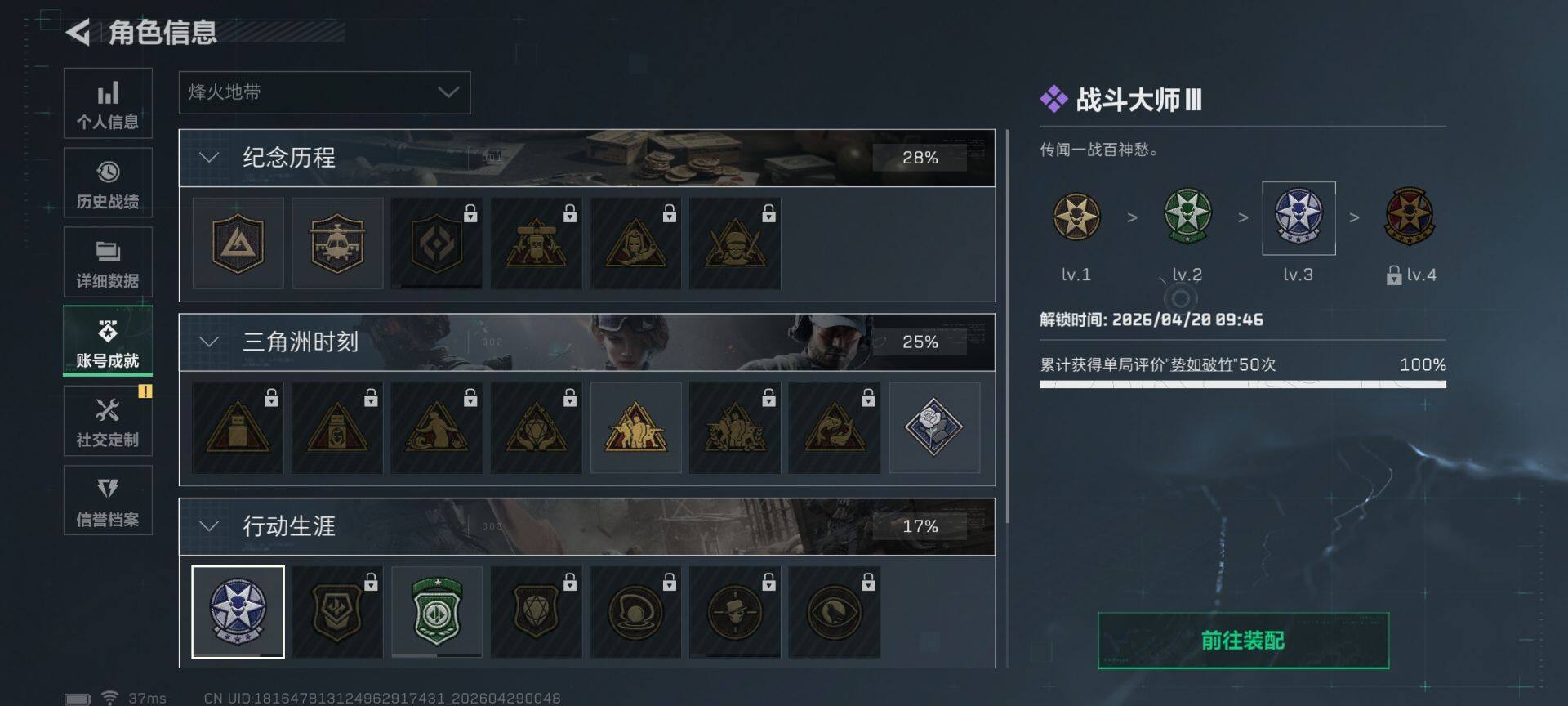 SJZEY4108602三角洲行动账号详情图13