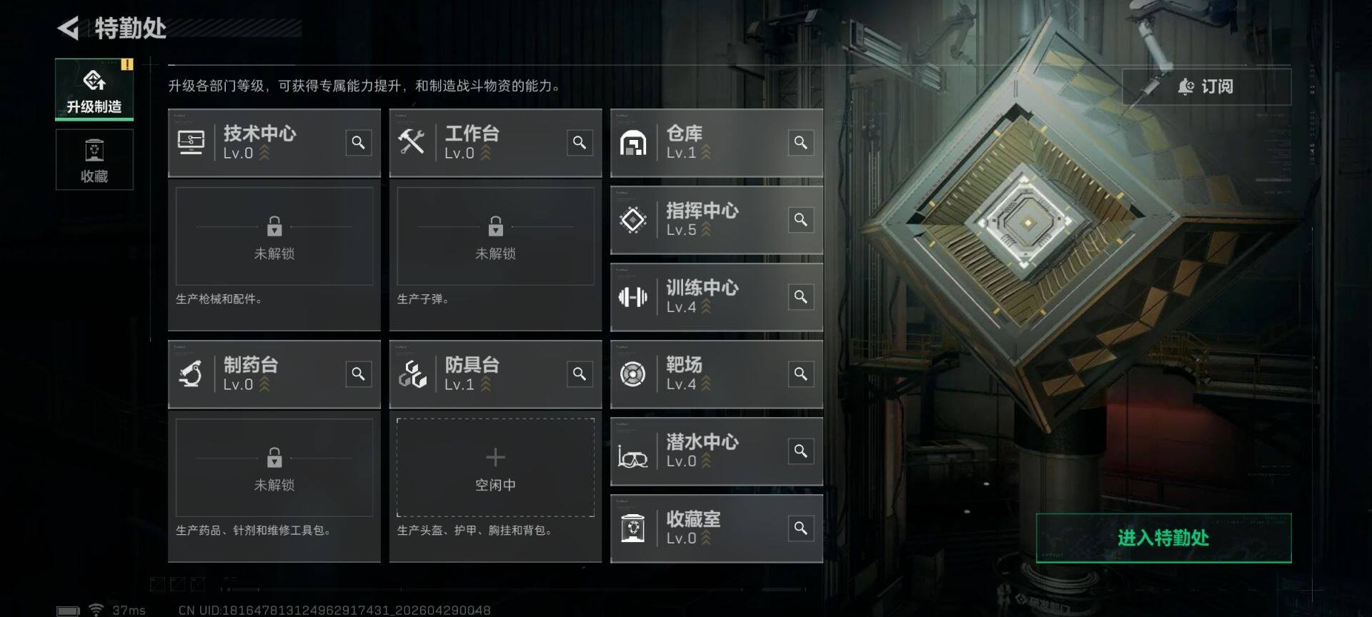 SJZEY4108602三角洲行动账号详情图8