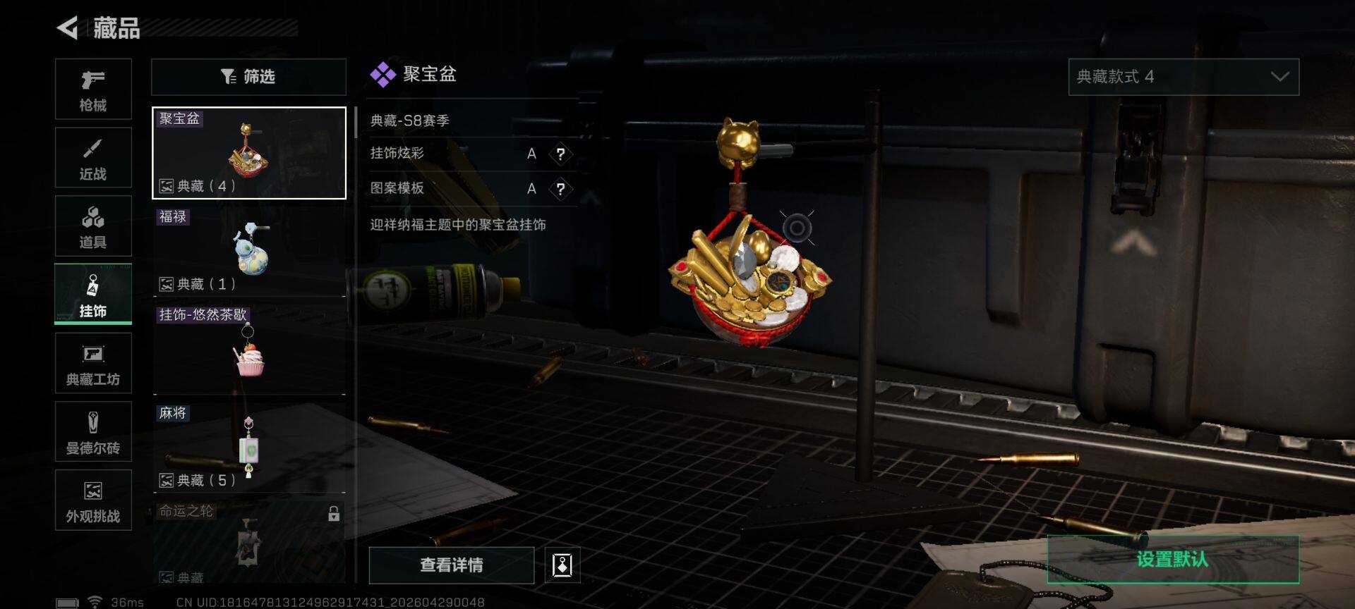 SJZEY4108602三角洲行动账号详情图11