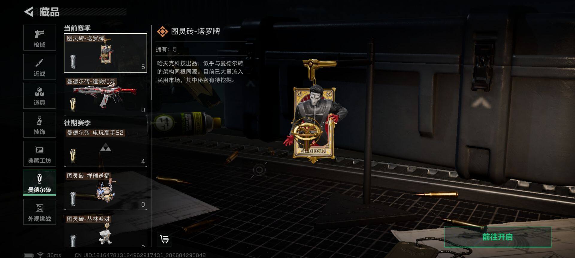 SJZEY4108602三角洲行动账号详情图12