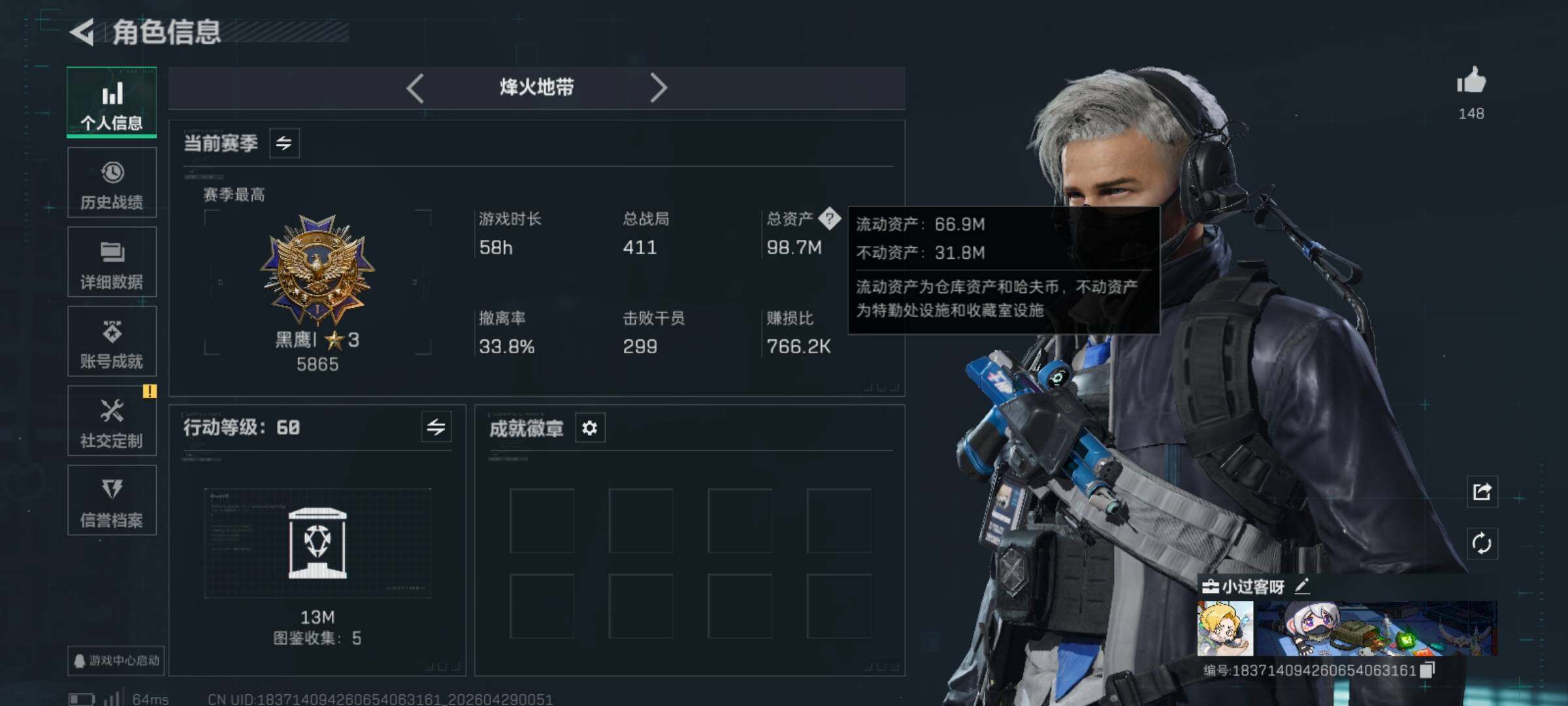 SJZQM4108237三角洲行动账号详情图7