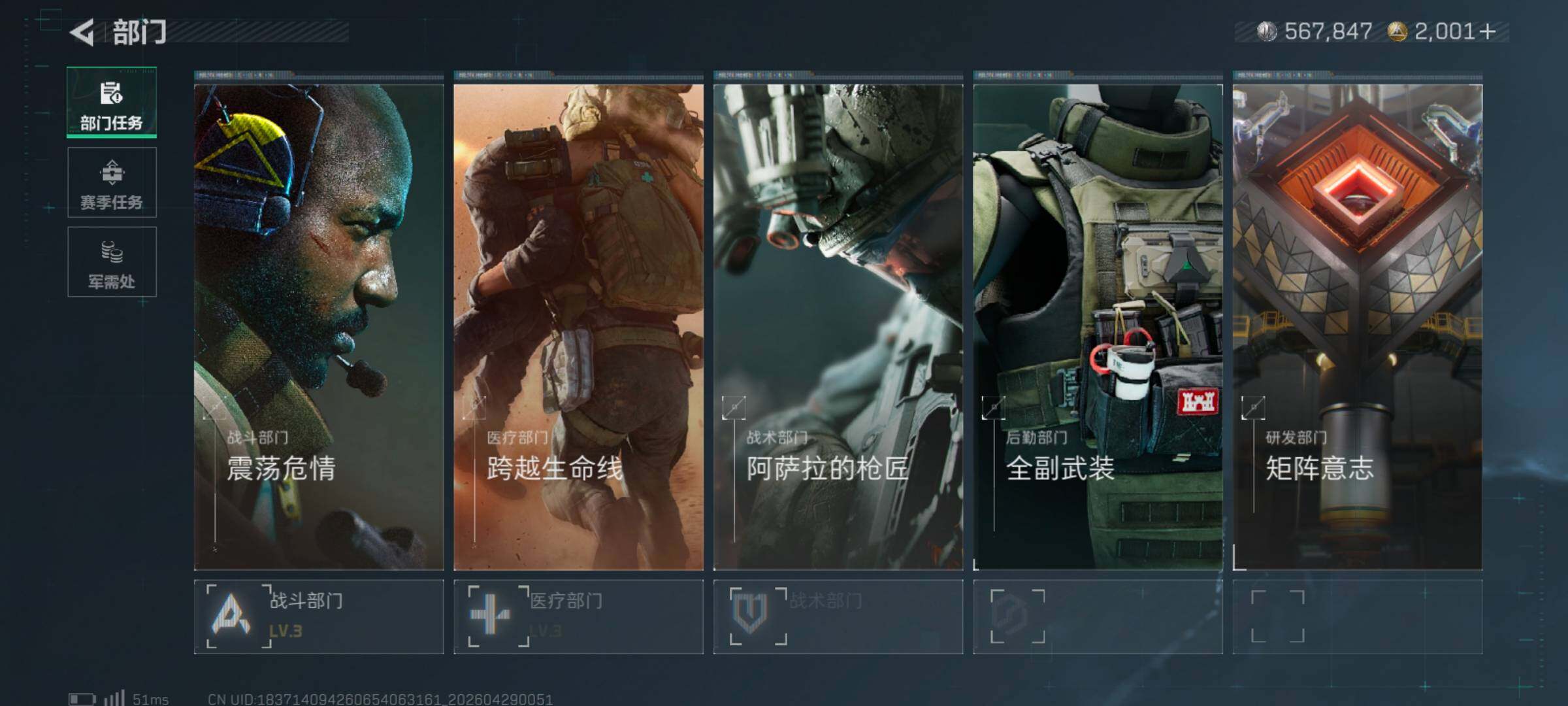SJZQM4108237三角洲行动账号详情图9