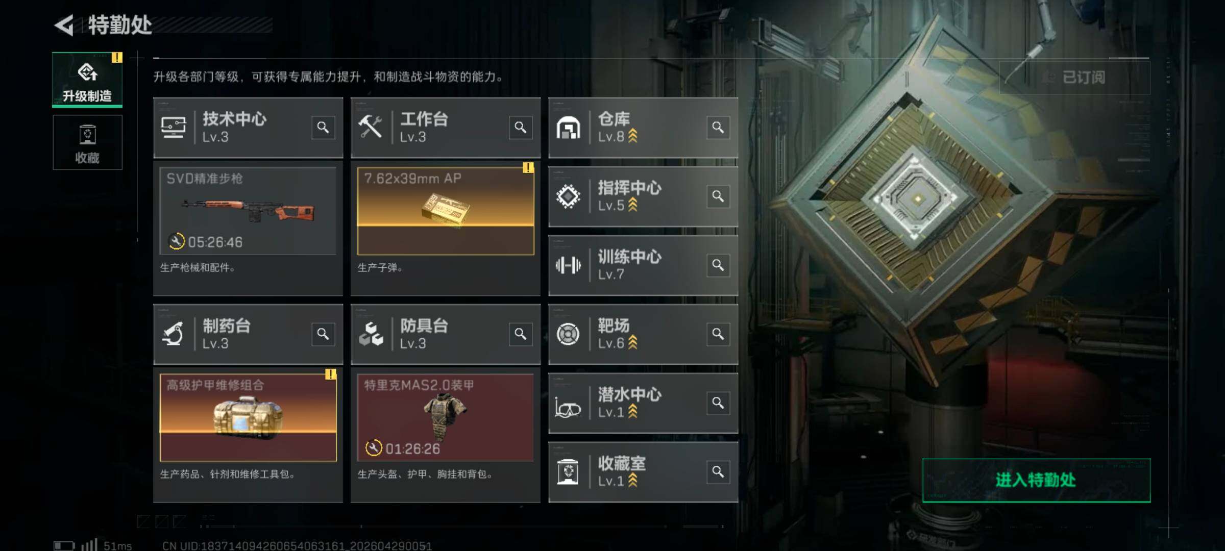 SJZQM4108237三角洲行动账号详情图10