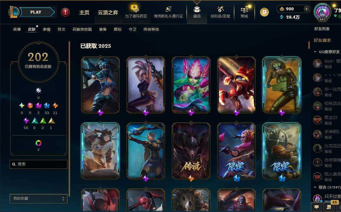 LOLEY430089英雄联盟账号详情图5