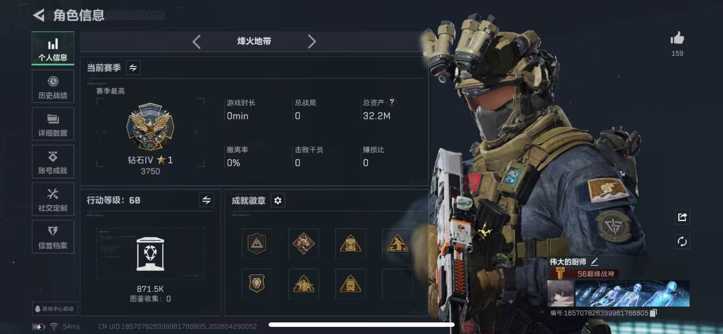 SJZQM4109088三角洲行动账号详情图6