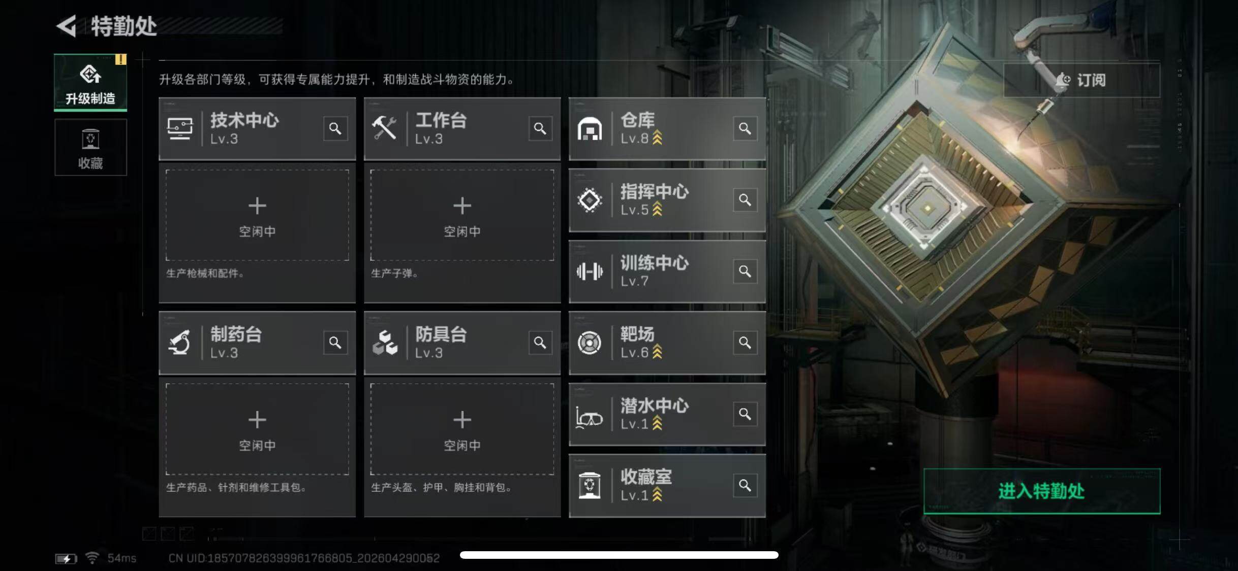 SJZQM4109088三角洲行动账号详情图7