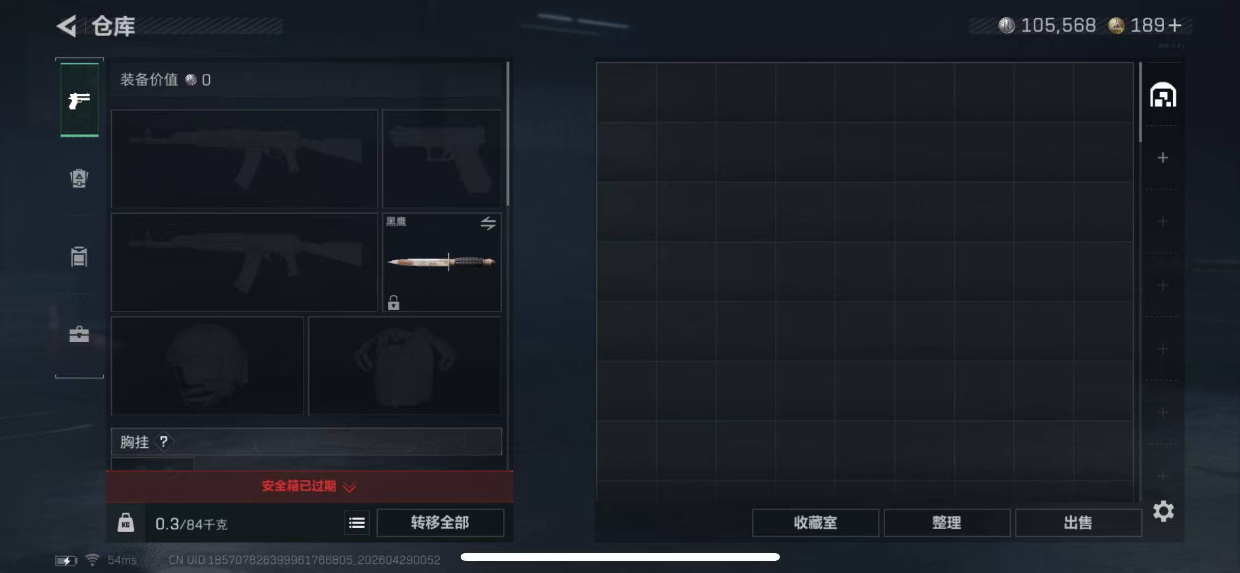 SJZQM4109088三角洲行动账号详情图8