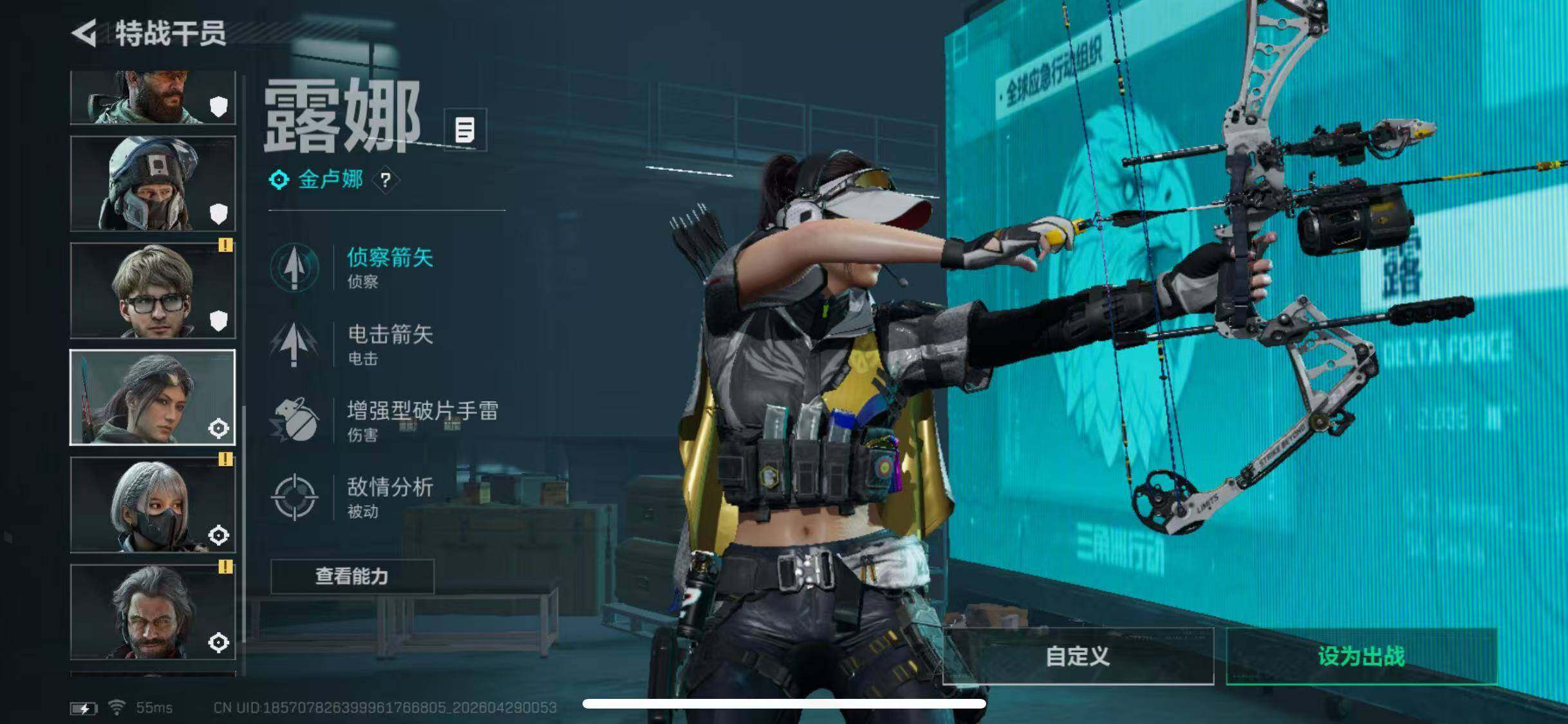 SJZQM4109088三角洲行动账号详情图9