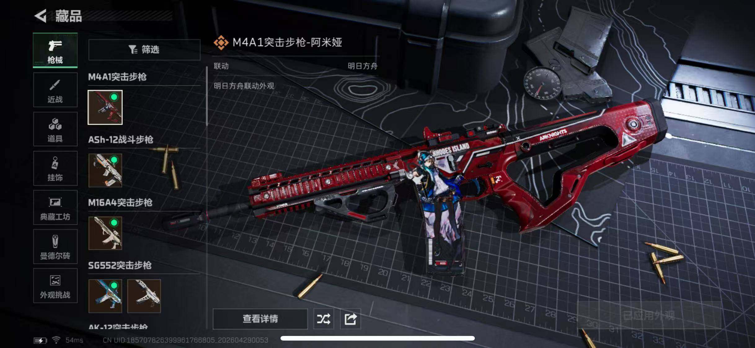 SJZQM4109088三角洲行动账号详情图10