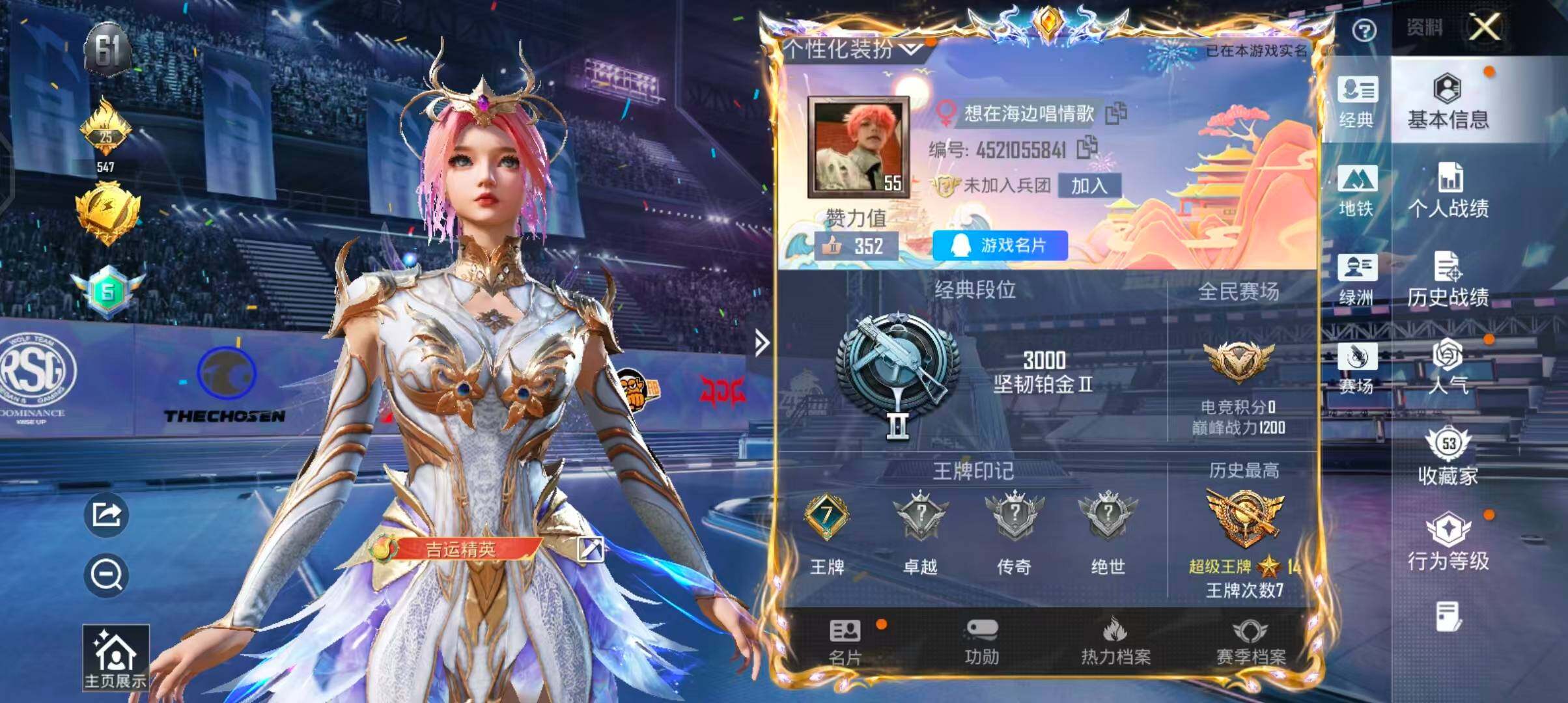 HPQM4196849和平精英账号详情图5