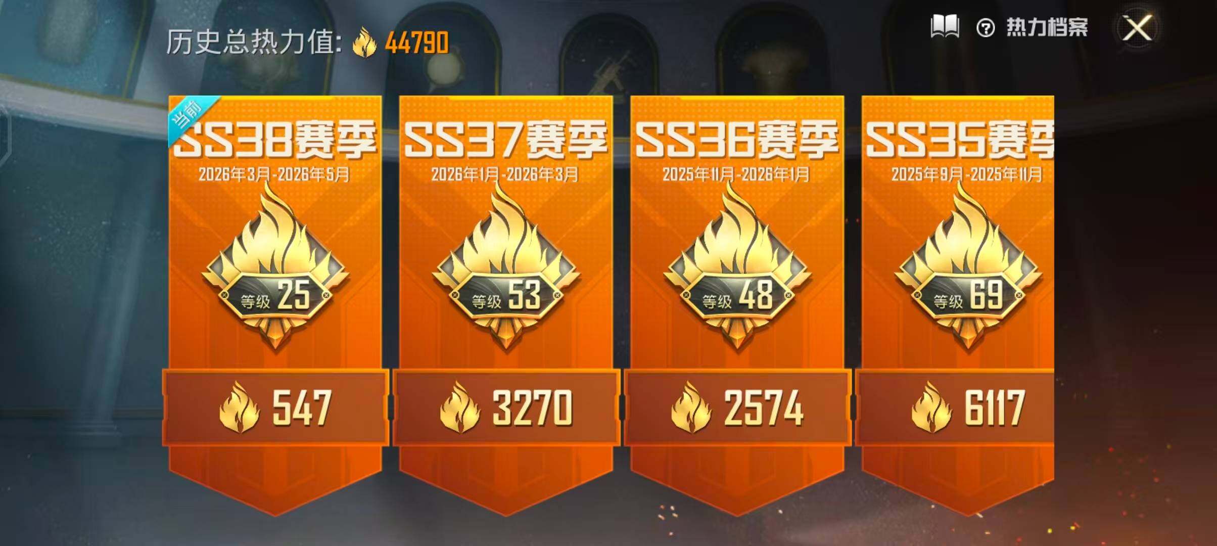 HPQM4196849和平精英账号详情图7