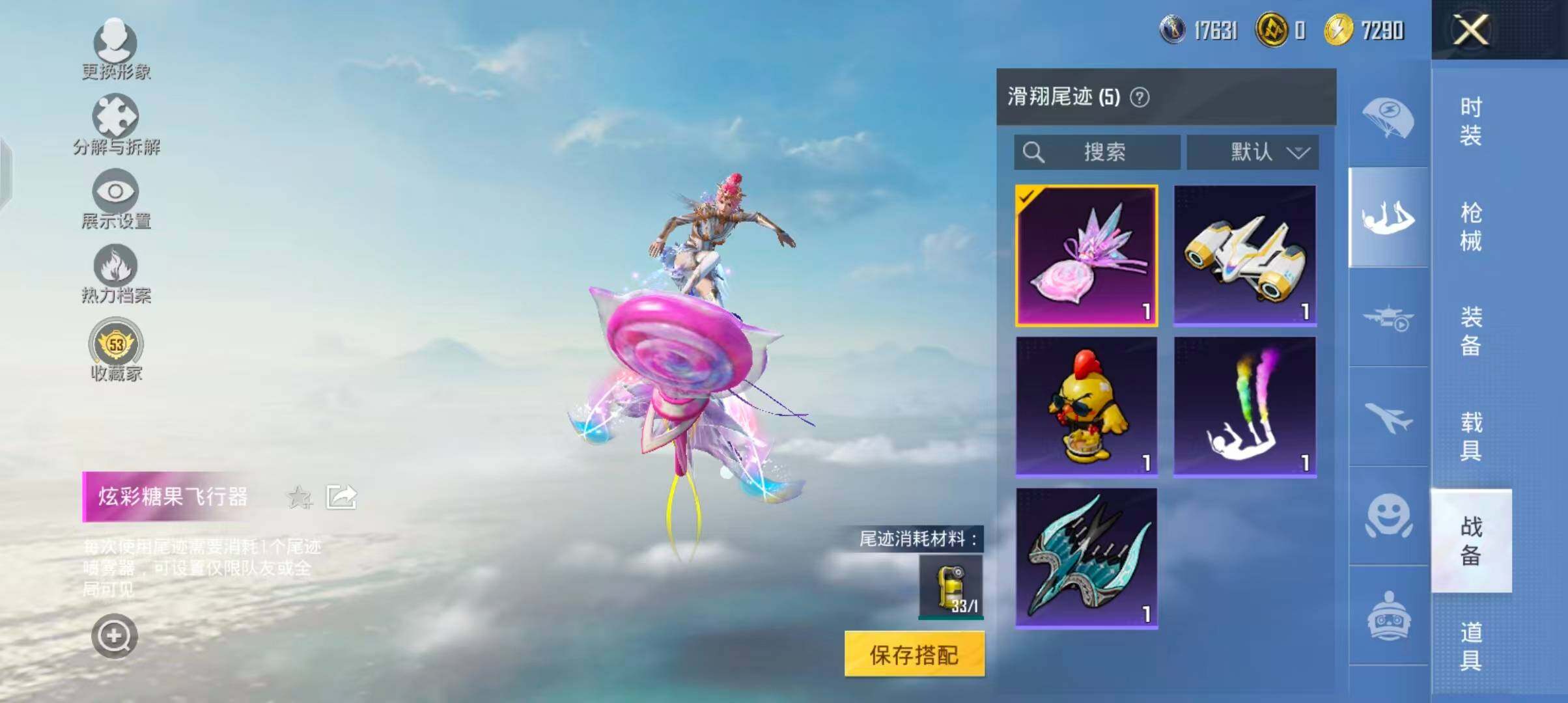 HPQM4196849和平精英账号详情图13